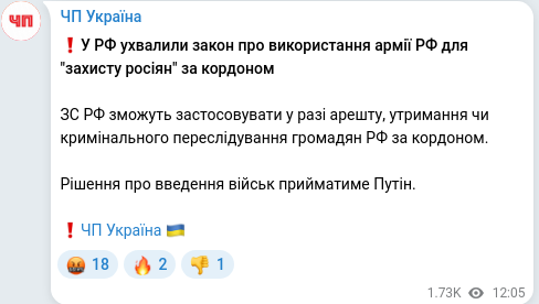 Telegram publication screenshot