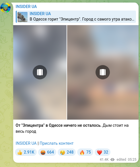 Screenshot of a Telegram post: Nothing is left of the "Epicenter" in Odesa. Smoke hangs over the entire city I…