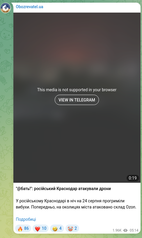 Скріншот Telegram-публікації: "@бать!": російський Краснодар атакували дрони У російському Краснодарі в ніч н…