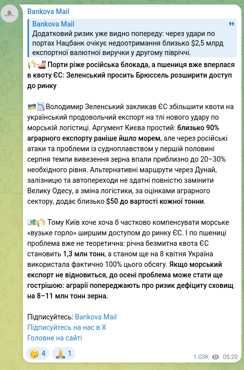 Скріншот Telegram-публікації: Зеленський Володимир Олександрович — 🌾🚢 Порти ріже російська блокада, а пшениця вже вперлася…