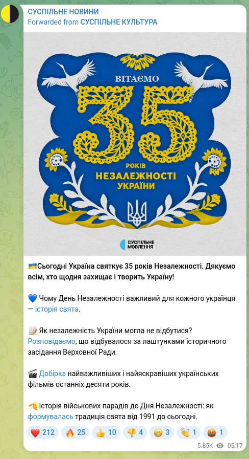 Screenshot of a Telegram post: 🇺🇦Today Ukraine celebrates 35 years of Independence. Thank you to everyone who…