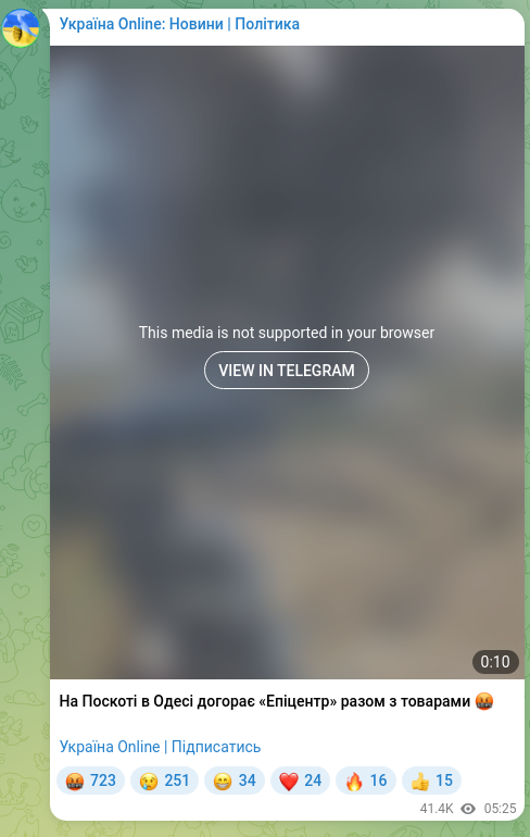 Screenshot of a Telegram post: At Poskot in Odesa, the "Epicenter" is burning down along with the goods 🤬 Ukr…
