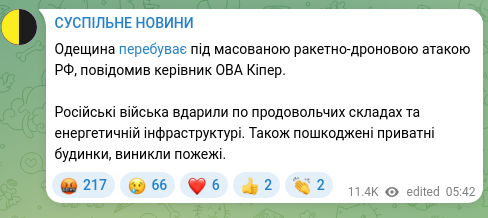 Screenshot of a Telegram post: Odesa region is under a massive missile and drone attack by the Russian Federat…