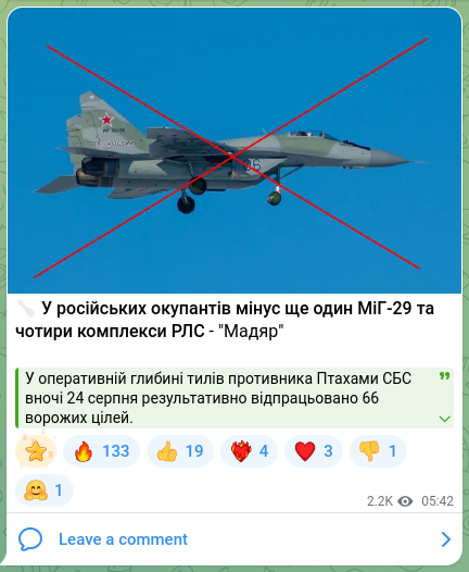 Screenshot of a Telegram post: 🍾 The Russian occupiers have lost another MiG-29 and four radar systems — “Mad…