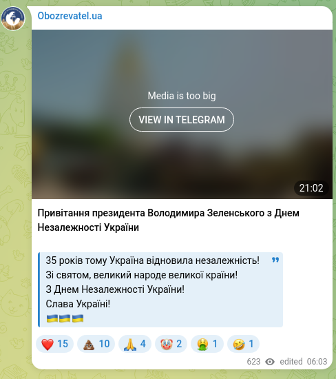 Скріншот Telegram-публікації: Зеленський Володимир Олександрович — Привітання президента Володимира Зеленського з Днем Незал…