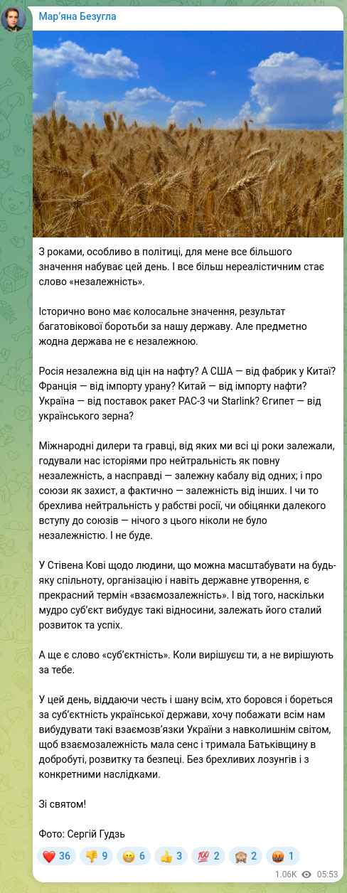 Скріншот Telegram-публікації: З роками, особливо в політиці, для мене все більшого значення набуває цей день.…