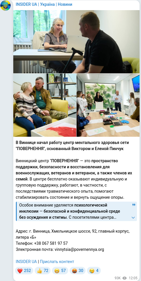Telegram publication screenshot