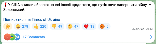 Скріншот Telegram-публікації: ❗️У США зникли абсолютно всі ілюзії щодо того, що путін хоче завершити війну,…