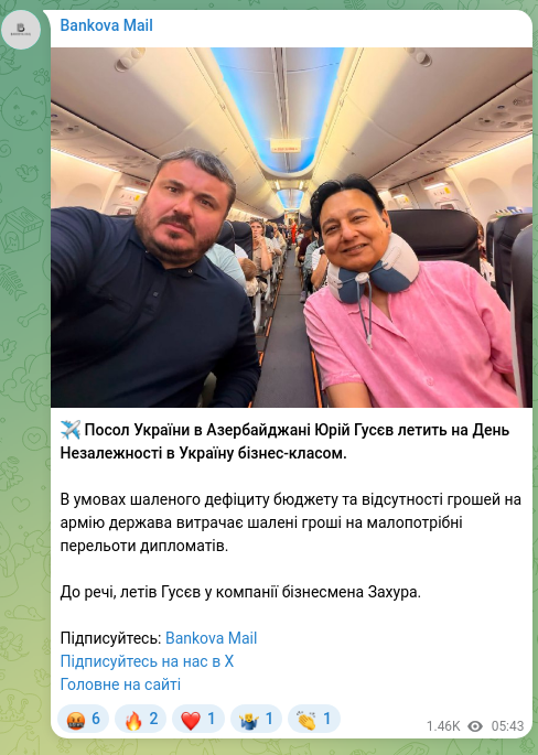 Скріншот Telegram-публікації: Гусєв Юрій Веніамінович — ✈️ Посол України в Азербайджані Юрій Гусєв летить на День Незалежнос…