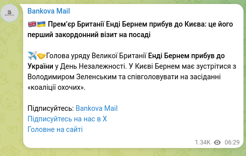 Screenshot of a Telegram post: Zelenskyy Volodymyr Oleksandrovych — 🇬🇧🇺🇦 British Prime Minister Andy Burnham has arrived in…