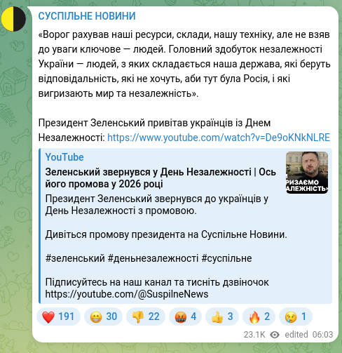 Скріншот Telegram-публікації: «Ворог рахував наші ресурси, склади, нашу техніку, але не взяв до уваги ключове…