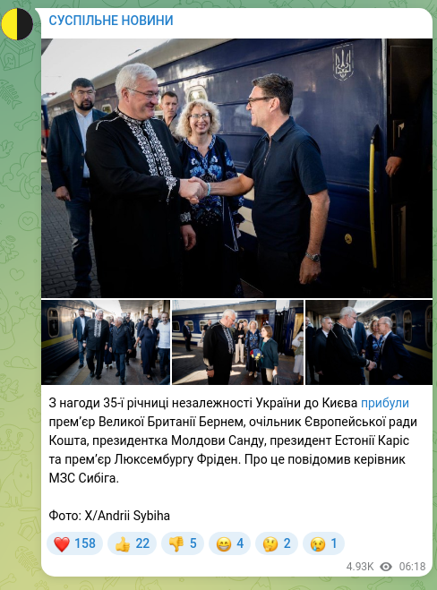 Скріншот Telegram-публікації: З нагоди 35-ї річниці незалежності України до Києва прибули премʼєр Великої Бри…