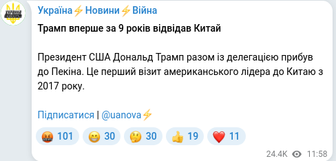 Telegram publication screenshot