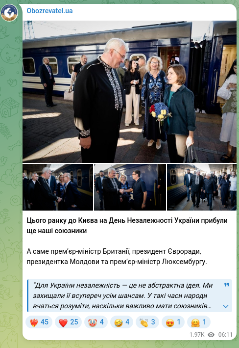 Скріншот Telegram-публікації: Сибіга Андрій Іванович — Цього ранку до Києва на День Незалежності України прибули ще наші сою…