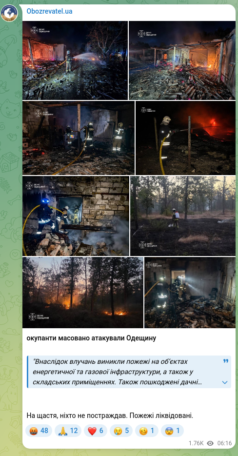 Screenshot of a Telegram post: the occupiers launched a massive attack on the Odesa region "As a result of the…