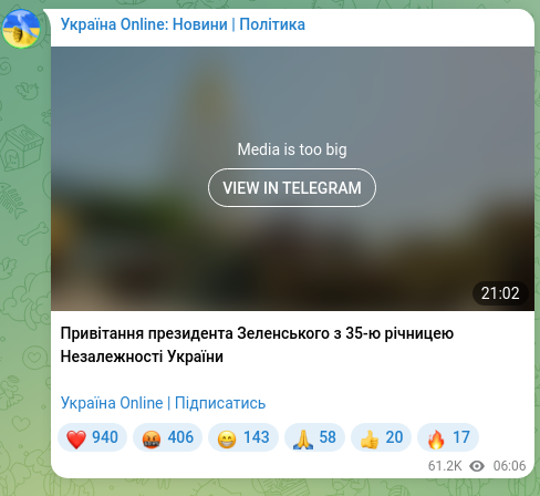 Скріншот Telegram-публікації: Привітання президента Зеленського з 35-ю річницею Незалежності України Україна…