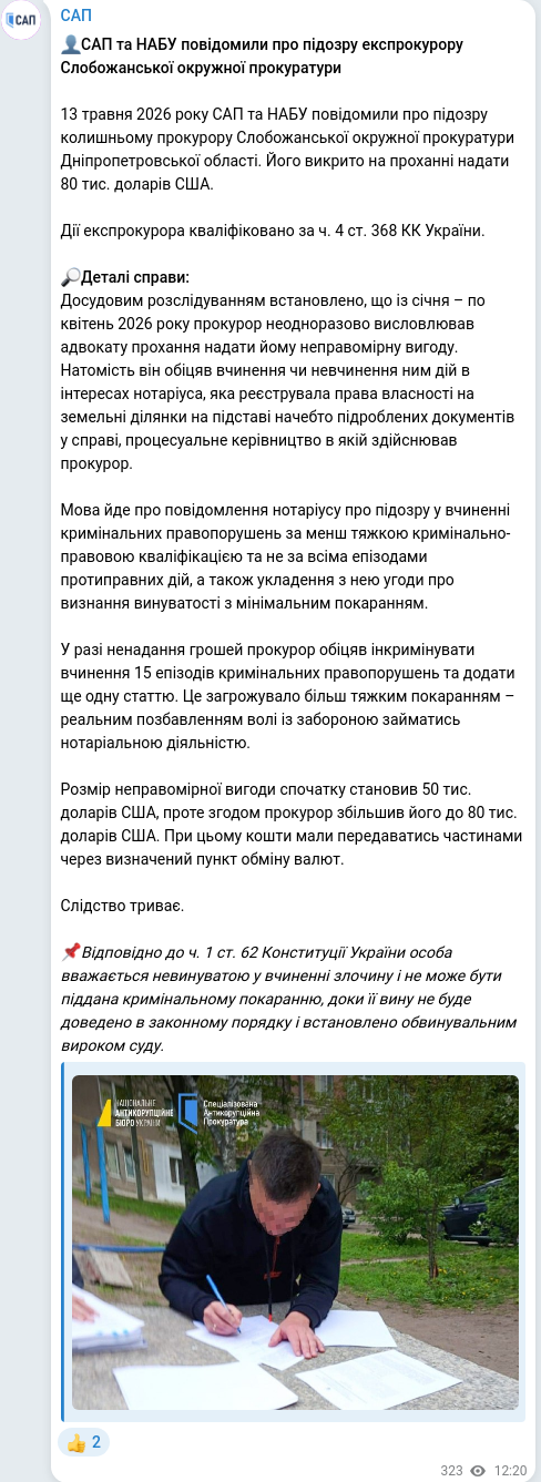 Telegram publication screenshot