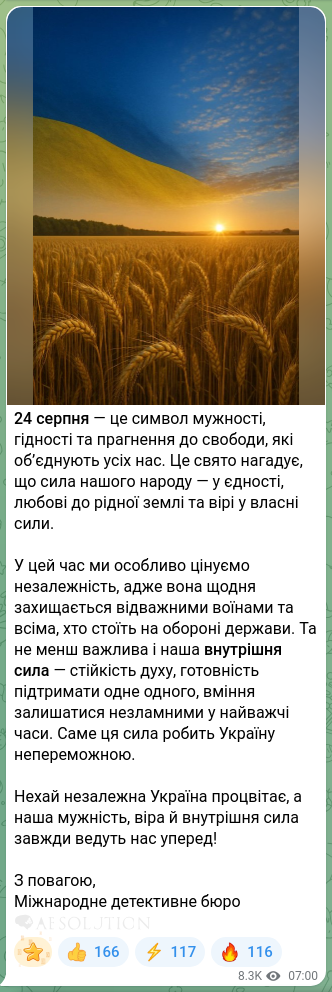 Скріншот Telegram-публікації: 24 серпня — це символ мужності, гідності та прагнення до свободи, які об’єднуют…