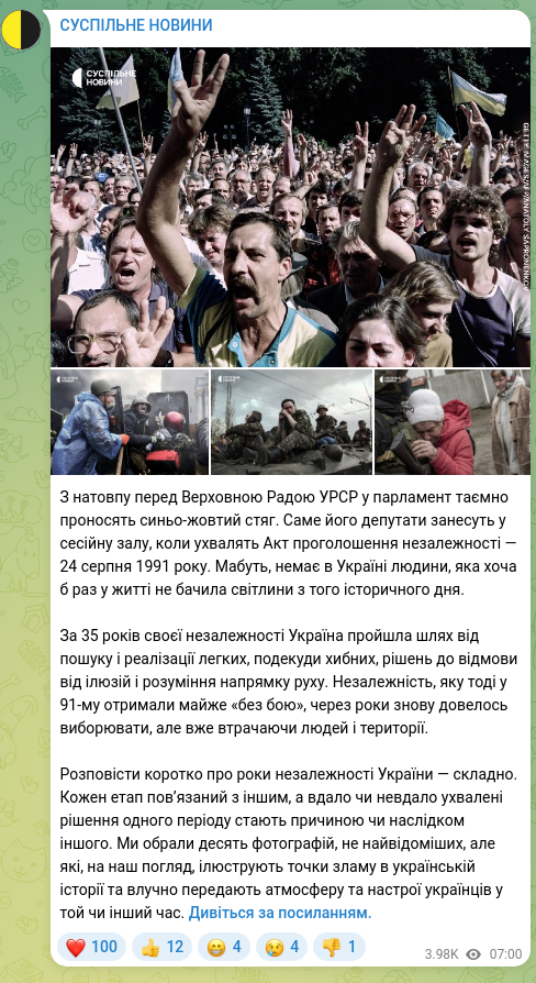 Screenshot of a Telegram post: From the crowd in front of the Verkhovna Rada of the Ukrainian SSR, a blue-and-…
