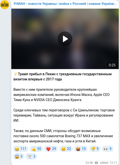 Telegram publication screenshot
