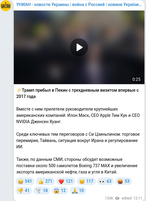 Telegram publication screenshot