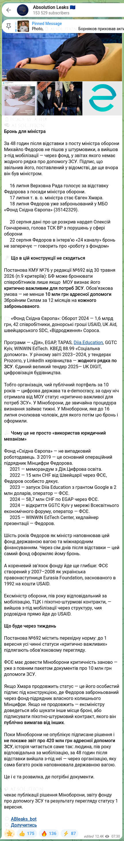 Скріншот Telegram-публікації: Гончаренко Олексій Олексійович — 🔒🕵️‍♂️🕵️‍♂️🕵️‍♂️🕵️‍♂️🕵️‍♂️🕵️‍♂️🕵️‍♂️ 🧠 🧡🧡🧡🧡🧡🧡 Бронь д…