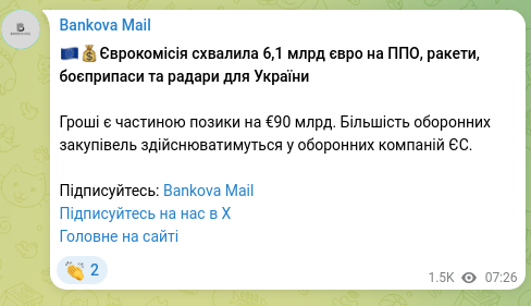 Screenshot of a Telegram post: 🇪🇺💰The European Commission approved 6,1 billion euros for air defense, missile…
