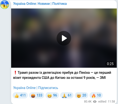 Telegram publication screenshot