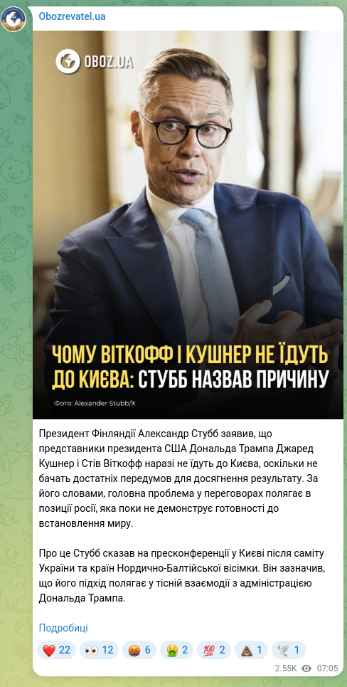 Screenshot of a Telegram post: Finnish President Alexander Stubb said that representatives of U.S. President D…