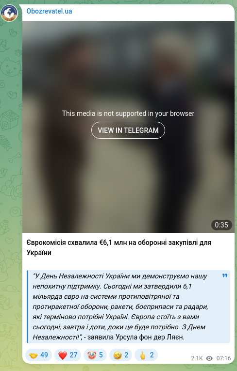Screenshot of a Telegram post: The European Commission approved €6,1 million for defense procurements for Ukra…