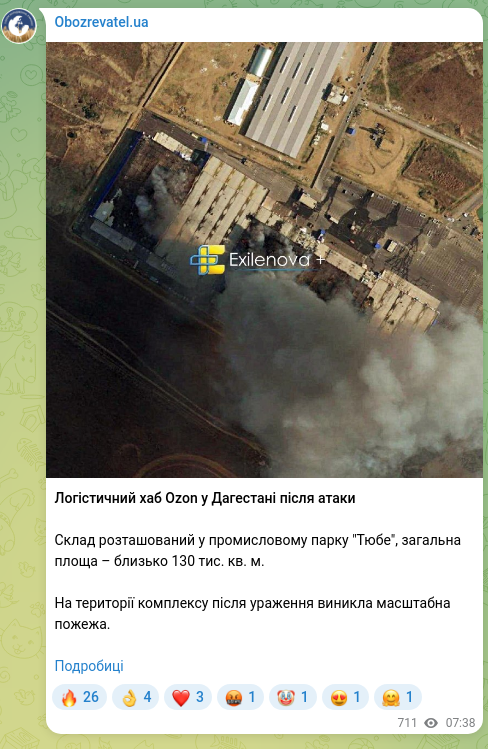 Screenshot of a Telegram post: Ozon logistics hub in Dagestan after the attack The warehouse is located in the…