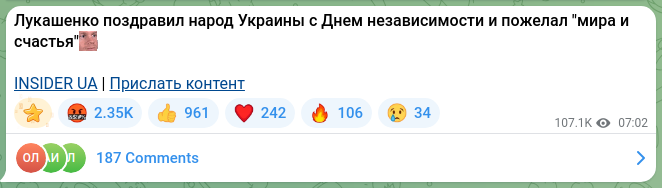 Скріншот Telegram-публікації: Лукашенко поздравил народ Украины с Днем независимости и пожелал "мира и счасть…