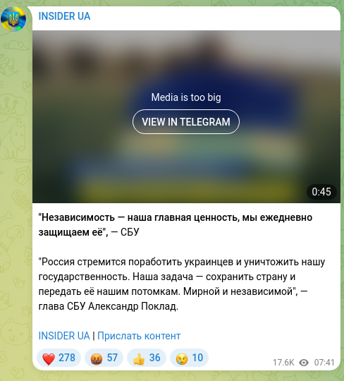 Скріншот Telegram-публікації: "Независимость — наша главная ценность, мы ежедневно защищаем её", — СБУ "Росси…