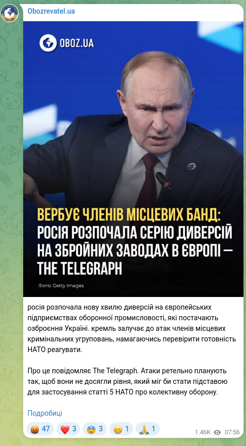 Screenshot of a Telegram post: Russia has launched a new wave of sabotage against European defense industry co…