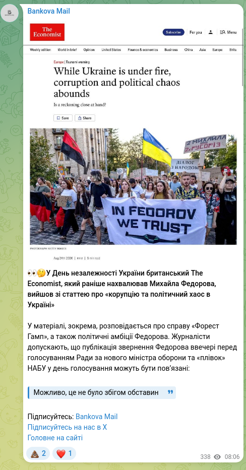 Скріншот Telegram-публікації: Федоров Михайло Альбертович — 👀🤔У День незалежності України британський The Economist, який…