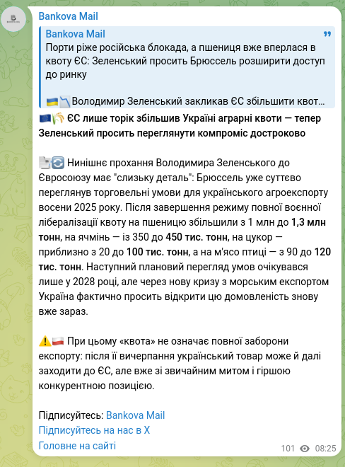 Скріншот Telegram-публікації: Зеленський Володимир Олександрович — 🇪🇺🌾 ЄС лише торік збільшив Україні аграрні квоти — тепер…