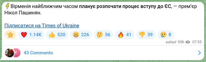 Скріншот Telegram-публікації: ⚡️Вірменія найближчим часом планує розпочати процес вступу до ЄС, — прем’єр Ні…