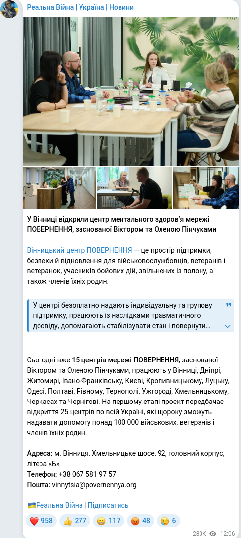 Telegram publication screenshot