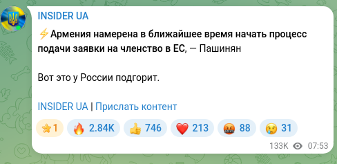 Screenshot of a Telegram post: ⚡️Armenia intends to begin the process of applying for EU membership in the ne…