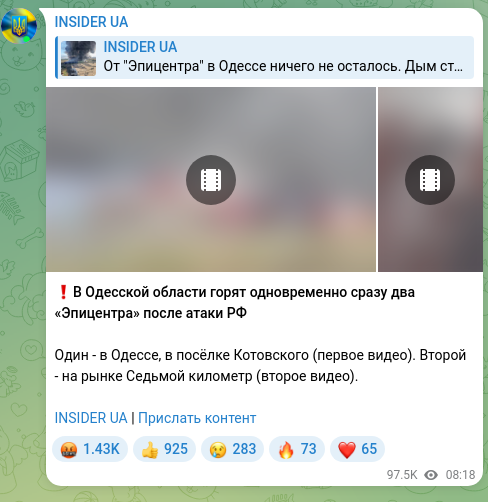 Screenshot of a Telegram post: ❗️Two Epicenter stores are burning simultaneously in the Odesa region after an…
