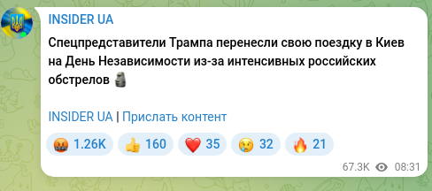 Screenshot of a Telegram post: Trump's special envoys postponed their trip to Kyiv to Independence Day due to…