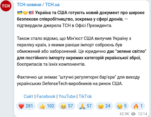 Telegram publication screenshot