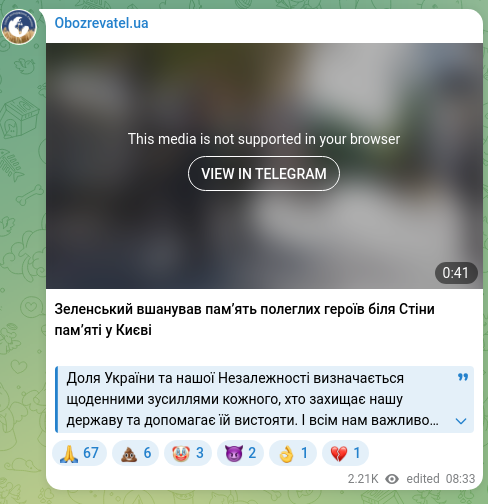 Скріншот Telegram-публікації: Зеленський вшанував пам’ять полеглих героїв біля Стіни пам’яті у Києві Доля Укр…