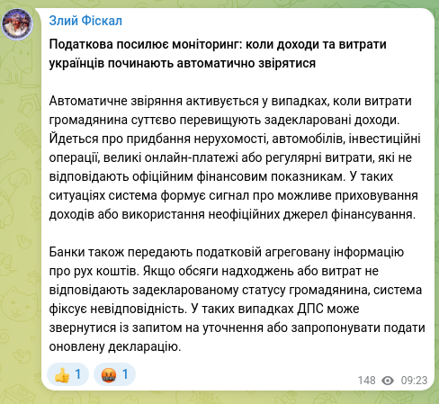 Screenshot of a Telegram post: Tax authorities ramp up monitoring: when Ukrainians’ income and expenses begin…
