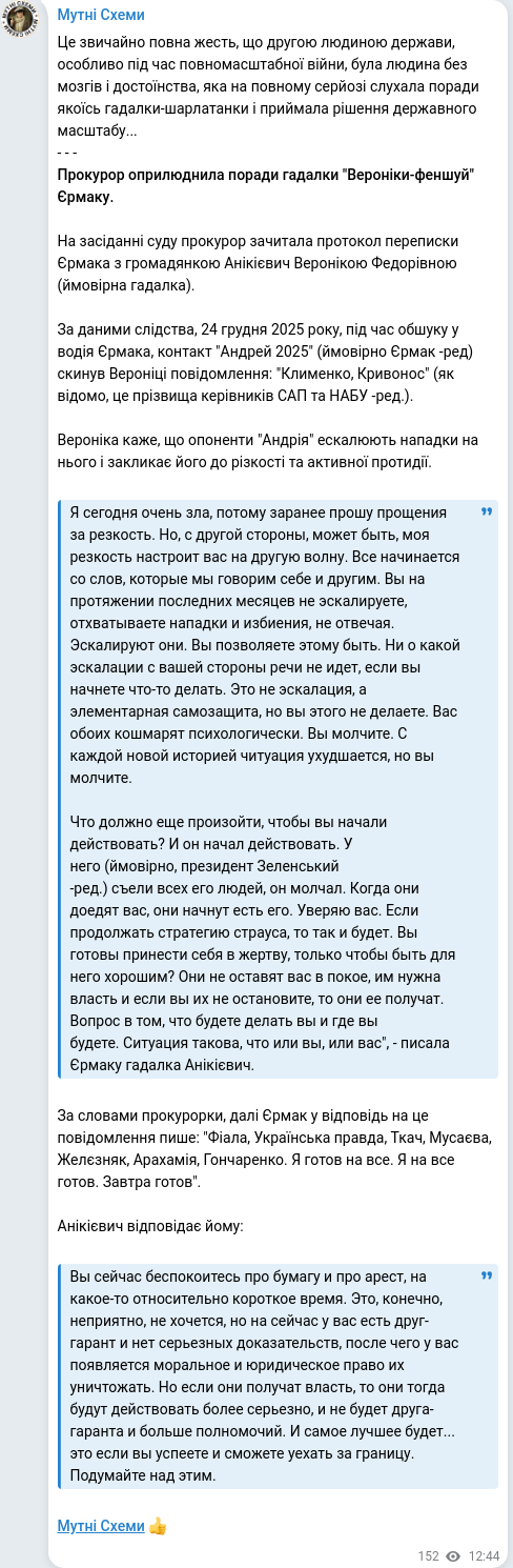 Telegram publication screenshot