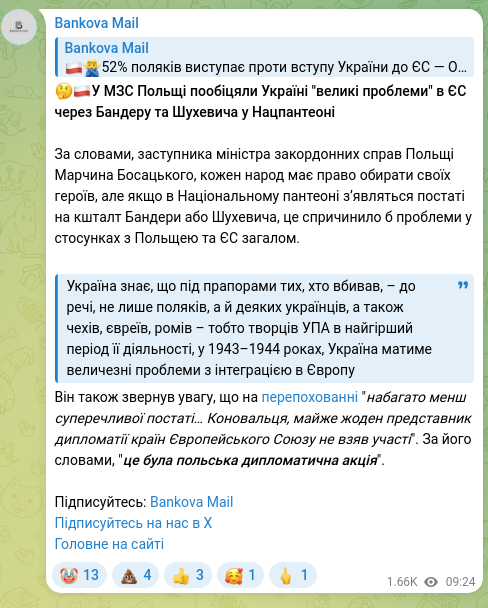 Скріншот Telegram-публікації: 🤔🇵🇱У МЗС Польщі пообіцяли Україні "великі проблеми" в ЄС через Бандеру та Шухе…