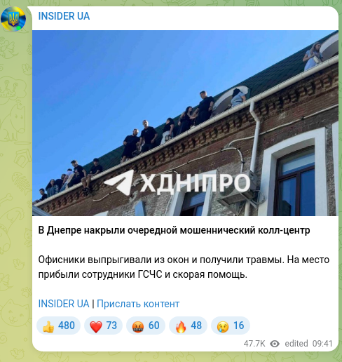 Screenshot of a Telegram post: Another fraudulent call center was shut down in Dnipro Office workers jumped ou…