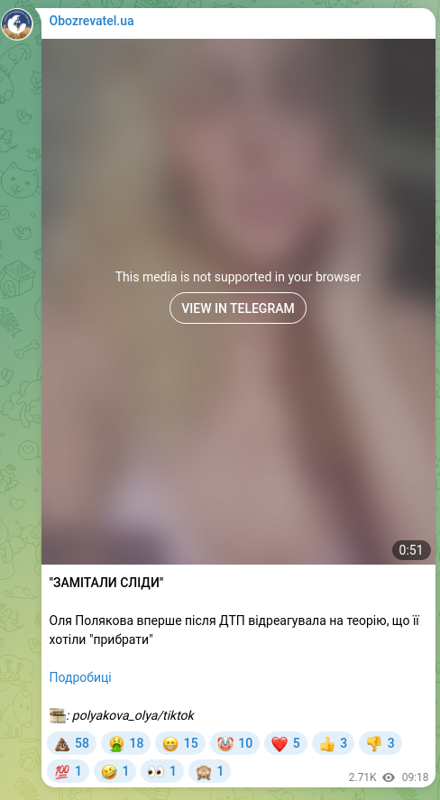 Скріншот Telegram-публікації: "ЗАМІТАЛИ СЛІДИ" Оля Полякова вперше після ДТП відреагувала на теорію, що її хо…