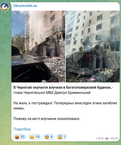 Скріншот Telegram-публікації: В Чернігові окупанти влучили в багатоповерховий будинок, - глава Чернігівської…