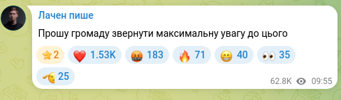 Скріншот Telegram-публікації: Прошу громаду звернути максимальну увагу до цього